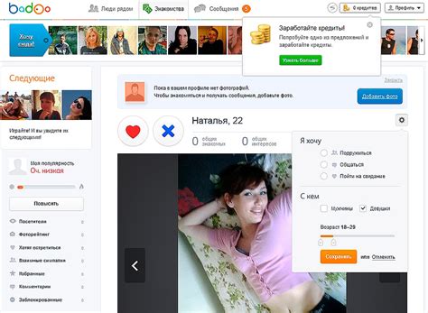 знакомства моя страница вход|Знакомства Badoo. Вход на сайт и на ...